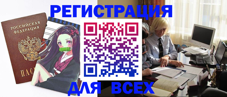 временная регистрация законно в Новоульяновске