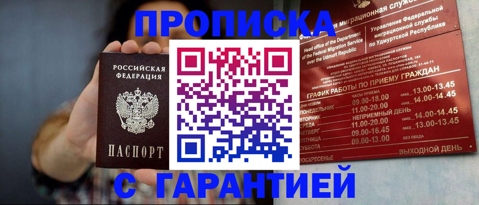 временная регистрация в Новоульяновске