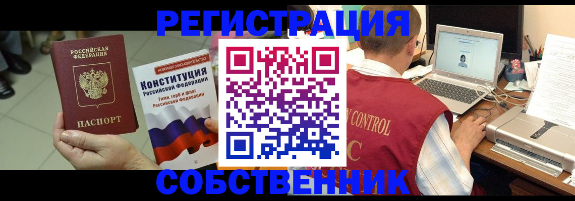 временная прописка в Новоульяновске